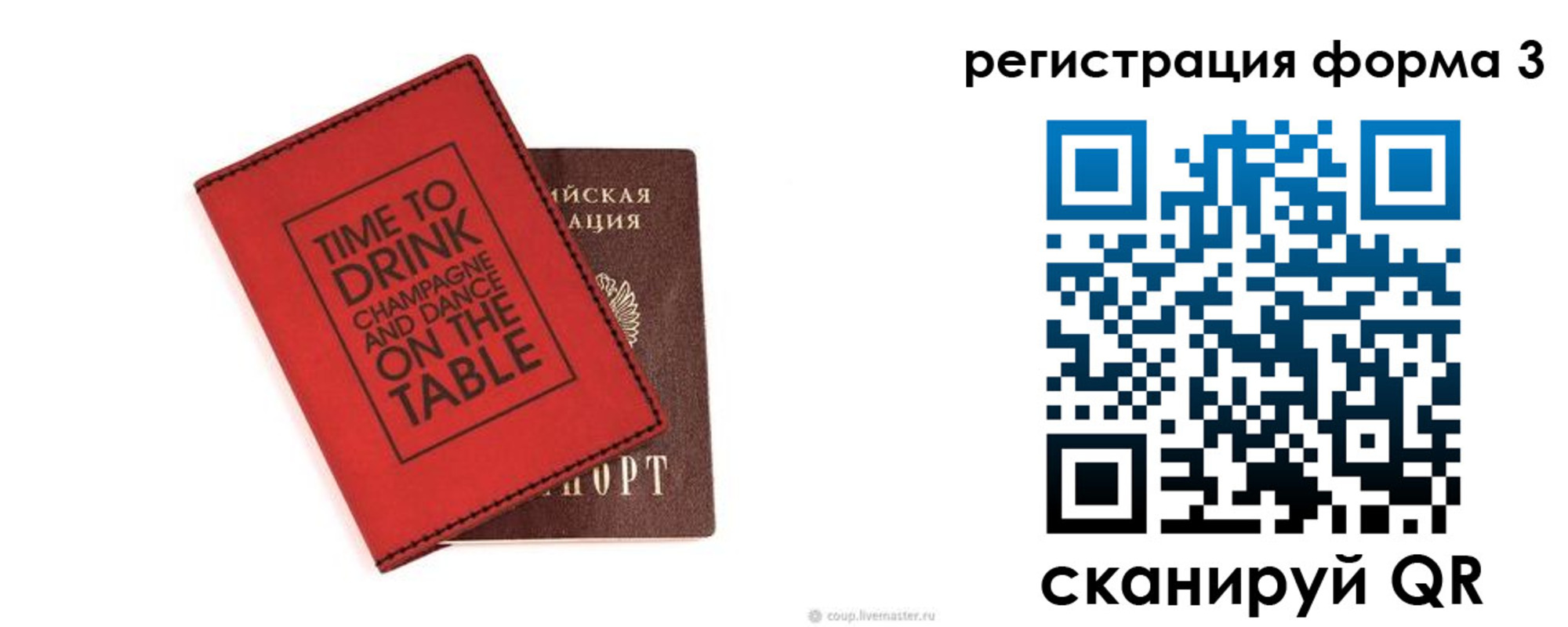 прописка для кредита в Чернушке