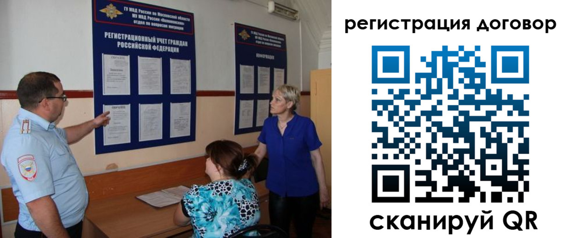миграционный учет в Чернушке