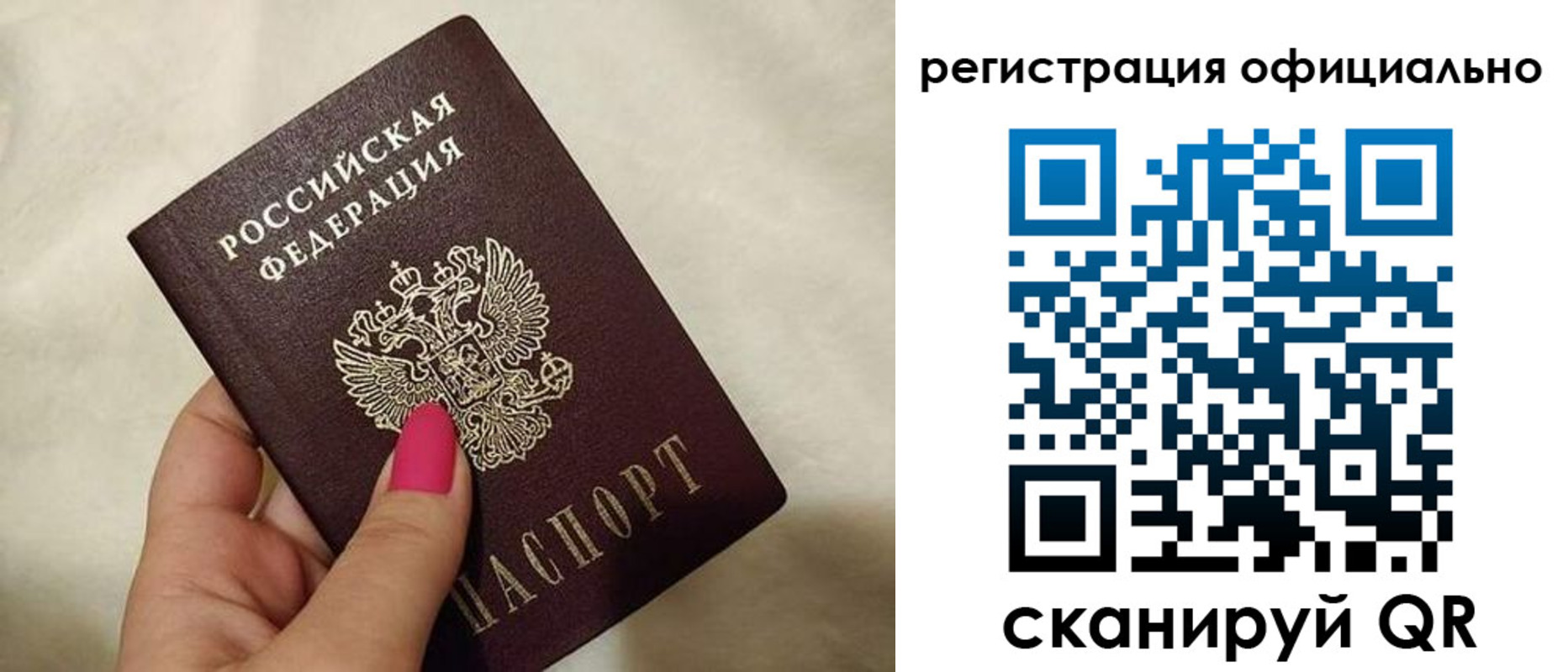 прописка для работы в Чернушке